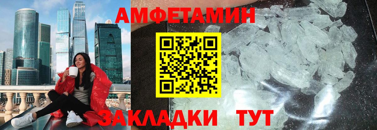 Amphetamine  Вход с VPN  Вязники  Amphetamine Premium 