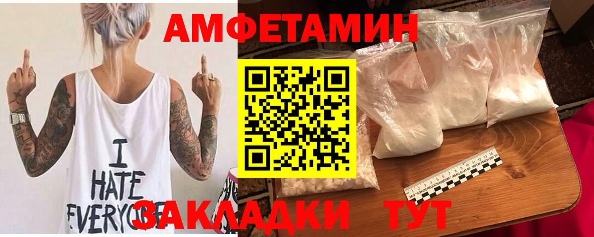 Амфетамин VHQ Вязники
