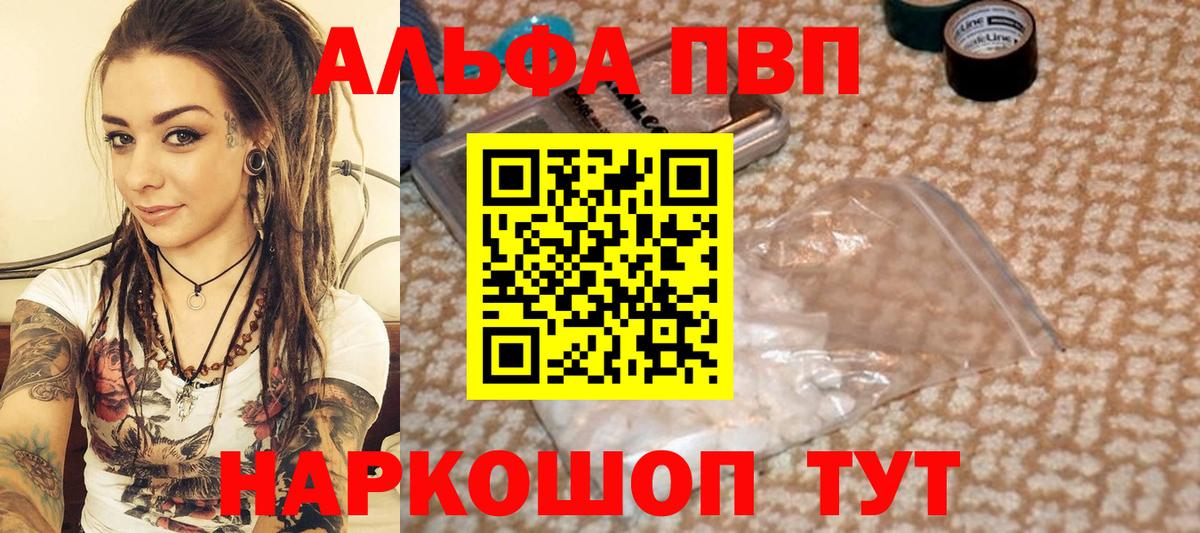 Alpha PVP Crystall Вязники