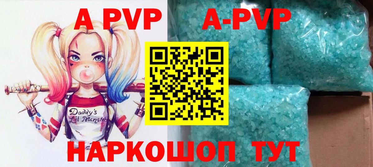 Вязники  Alfa_PVP Соль  Альфа ПВП Crystall  Вход с VPN  Alpha PVP мука 