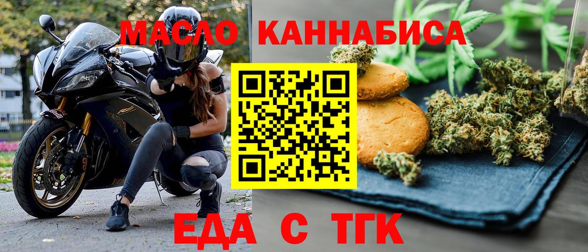Печенье с ТГК марихуана  Вход с VPN  Вязники 