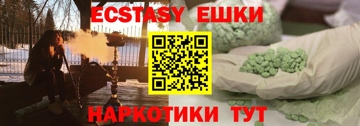 Ecstasy  Ecstasy VHQ  ЭКСТАЗИ Cube  Вход с VPN  Вязники 