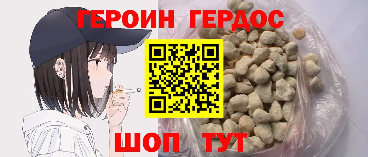 Героин герыч  Вход с VPN  ГЕРОИН  Вязники 