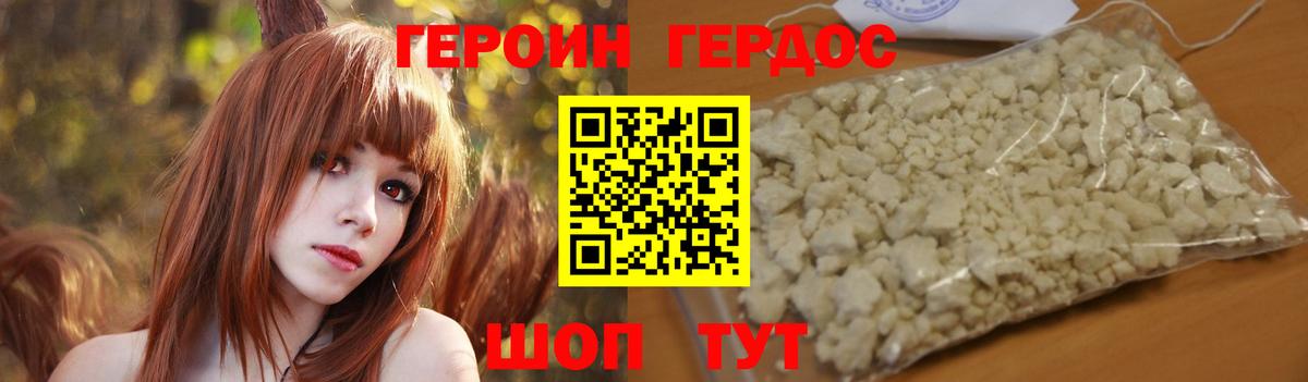 ГЕРОИН афганец Вязники