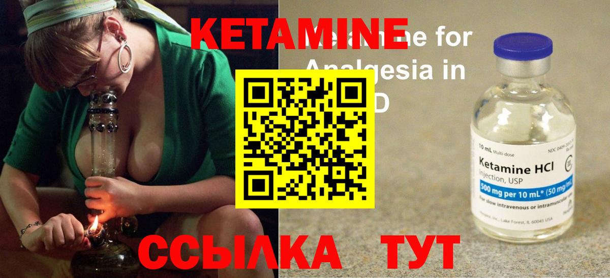 Вязники  Кетамин VHQ  Вход с VPN  Кетамин ketamine 