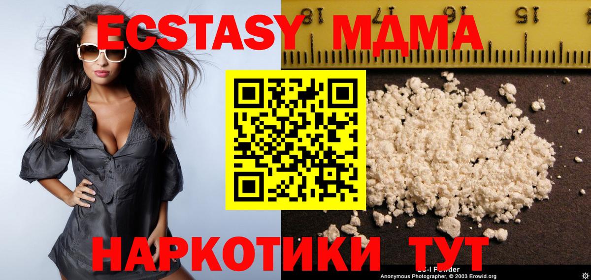 MDMA молли Вязники