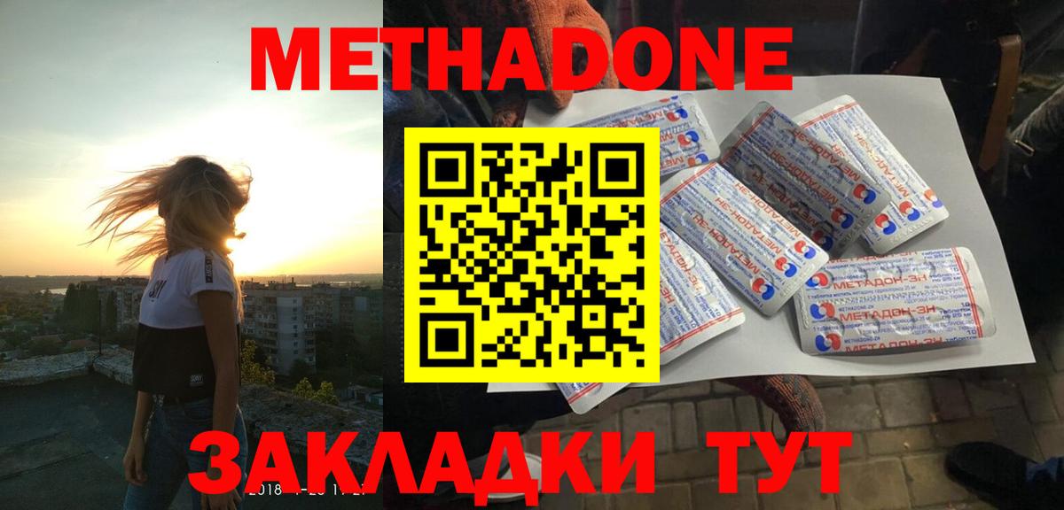 Метадон мёд  мега маркетплейс  Вязники  Метадон VHQ  Вход с VPN 