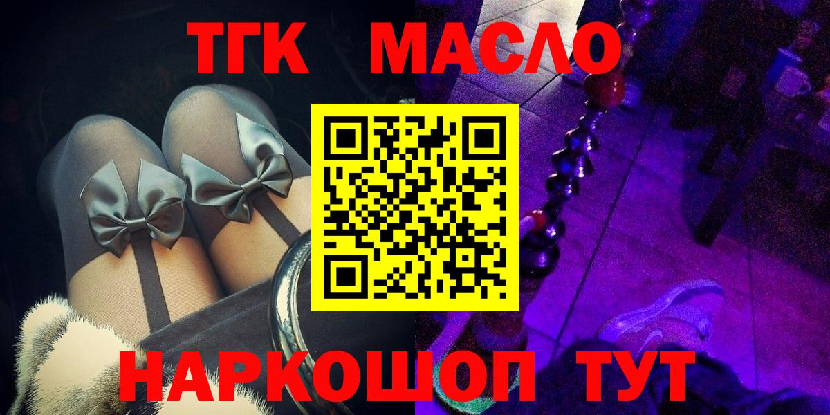 ТГК THC oil Вязники